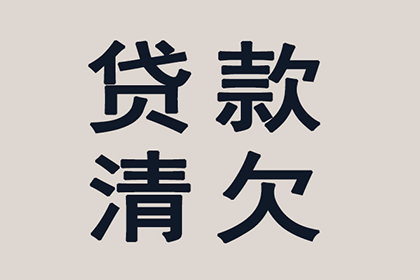 龙湾收债公司